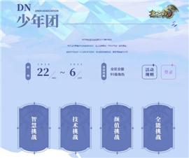 神谕之战天龙八部私服攻略。